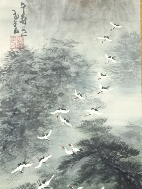 道具 ] - 道具 直原玉青筆 発祥致福図 肉筆紙本掛軸（共箱） | ネット